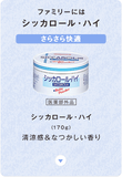 [Quasi-drugs] WAKODO Medicinal Cooling Body Powder Hi Perfume Herbal Fragrance 170g