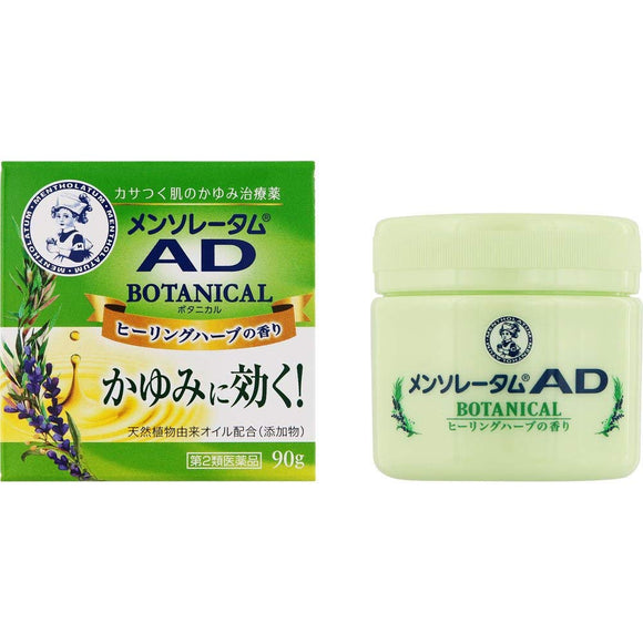 【Second-Class Drugs】Mentholatum AD Herbal Antipruritic Emulsion 90g