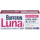 BUFFERIN Luna i 頭痛生理痛止痛片 （20/40/60錠）【指定第2類医薬品】
