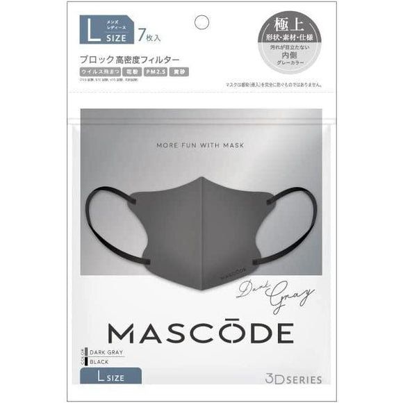 MASCODE 3D 口罩 L號 DARK GRAY 7枚入。MASCODE系列商品最少購買6件