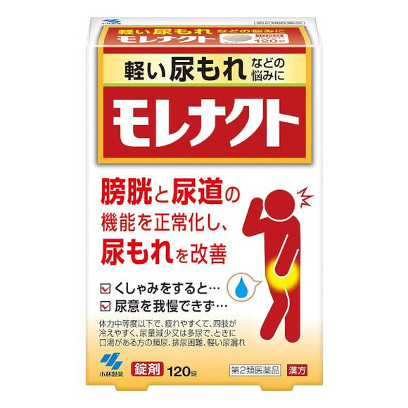【第２類医薬品】小林製薬 八味地黃丸 排尿改善錠 120錠