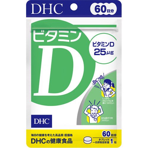 DHC Vitamin D 60 Capsules 60 Days