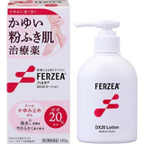 【第2類醫薬品】獅王 Ferzea DX20 乾燥肌 速攻治療 尿素配方 身體乳180g