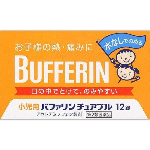 【第2類医薬品】 BUFFERIN 兒童用止痛藥(不需配水，可直接服用) 12錠/盒