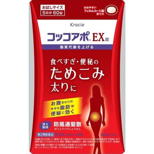 【第２類医薬品】 KRACIE COCOAPO EX 減脂排便錠 60錠