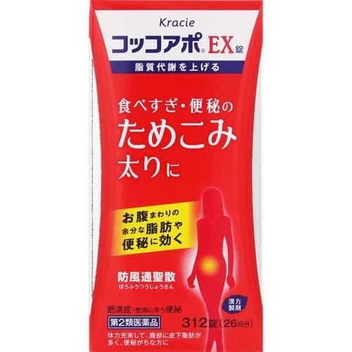 KRACIE COCOAPO EX 減脂排便錠 312錠【第2類医薬品】