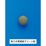 【Second-Class Pharmaceuticals】Daiichi Sankyo Gastrointestinal Medicine Green Granules 90 Tablets