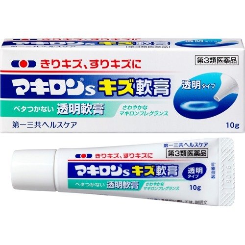 【第3類醫藥品】第一三共 makiron 殺菌消毒軟膏 10g