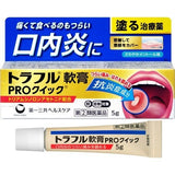 [Designated Class 2 Medicine] Traful Ointment PRO Quick (Self-Medicine Daiichi Sankyo Stomatitis Ointment 5g