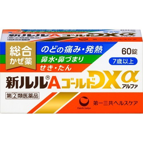 【Designated 2nd class medicines】New Lulu Agorudo DX Xinlulu Xinlulu Cold Medicine DX alpha 60 Tablets