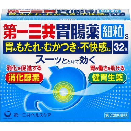 [Second-class pharmaceuticals] Daiichi Sankyo Gastrointestinal Medicine Granules S 32 packs