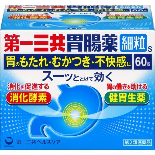 【Second-Class Drugs】Daiichi Sankyo Gastrointestinal Medicine Granules S 60 packs