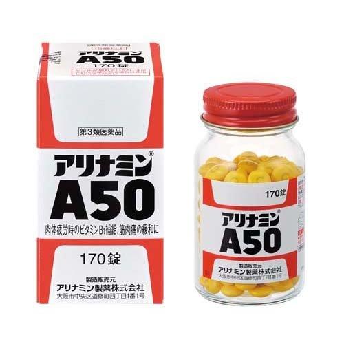 [Class 3 Pharmaceuticals] (Original) Takeda Heritamin A50 170 Tablets