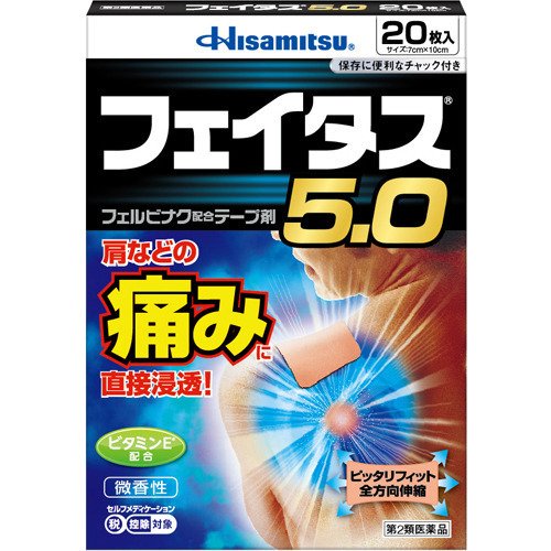 【Second Class Drugs】Hisamitsu Pharmaceutical FEITAS 5.0 Pain Patch 7x10cm