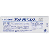 [Class 2 medicines] Little White Rabbit Acne Ointment 18g