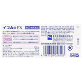 【Designated Class 2 Drugs】イブA Tablets EX EVE A Tablets EX Pain Relief Medicine 20 Tablets