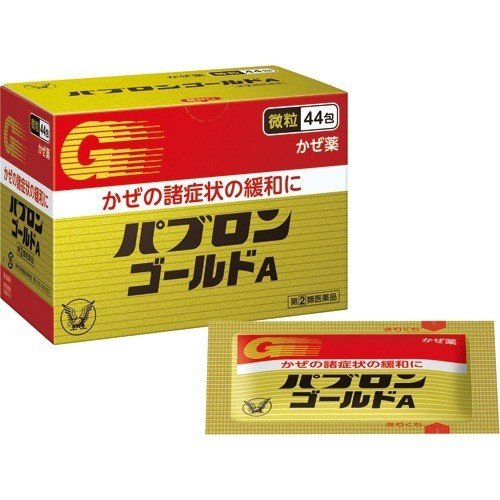 【Designated Class 2 Drugs】Taisho Babolon GOLD A Granules (Powder) 44 Packets
