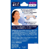 GSK止鼾貼 止鼻塞貼 通鼻貼 L 10片