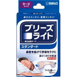 GSK止鼾貼 止鼻塞貼 通鼻貼 L 10片