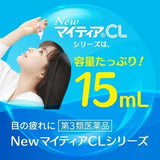 [The third class of pharmaceutical products] Senshou Pharmaceutical New my tear CL cool Hi-s eye drops blue 15ml/bottle cool feeling 7