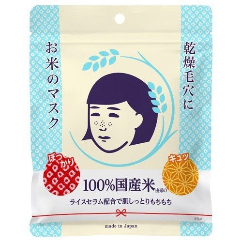 Nadeko Nadeko Rice Mask Pack of 10