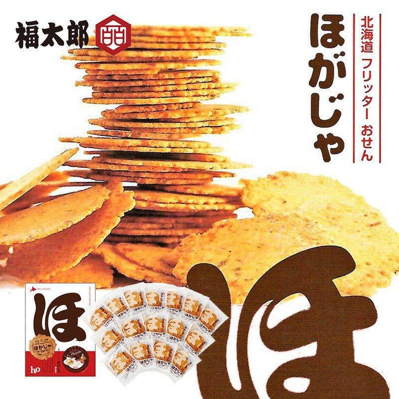 Yamaguchi Aburaya Fukutaro HOGAJA dried shell shrimp mochi 16 bags