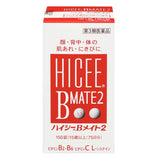 合利他命 HICEE-B Mate 2 肌膚保健錠 150錠 【第3類医薬品】