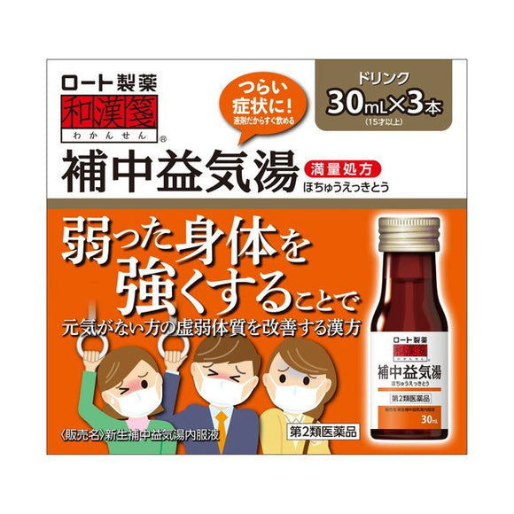 [Second-class pharmaceuticals] Rohto Pharmaceutical Hehan Jian Buzhong Yiji Decoction Oral Liquid 30ml×3 bottles