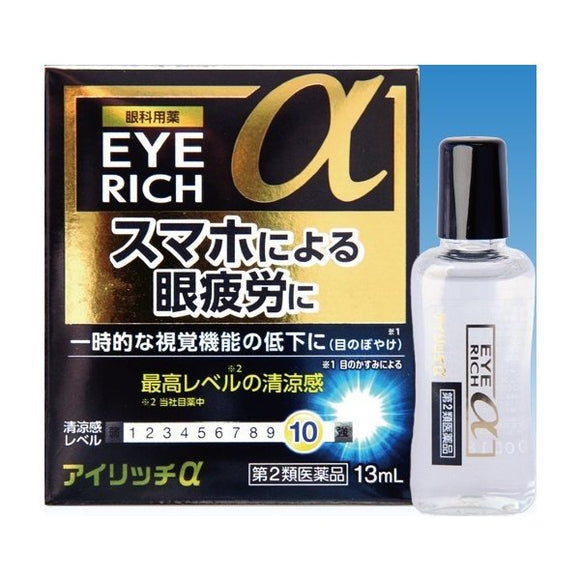 【Second-Class Drugs】Saga Seiya Eye Rich α Cooling Eye Drops 13ml