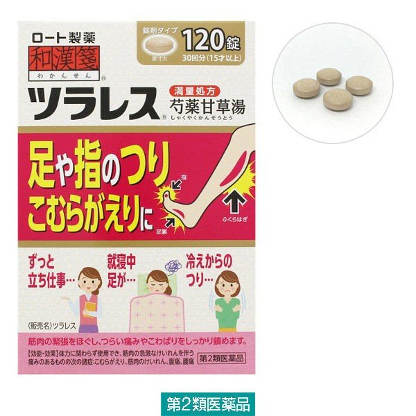 [Second-class pharmaceutical products] Rohto Pharmaceutical and Hanjian Peony Licorice Soup 120 Capsules Leg Cramps
