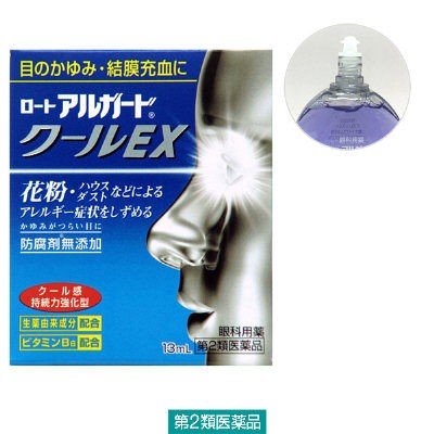 【Second-Class Drugs】ROHTO Alguard cool EX Hay Fever Eye Drops 13mL Cooling 5