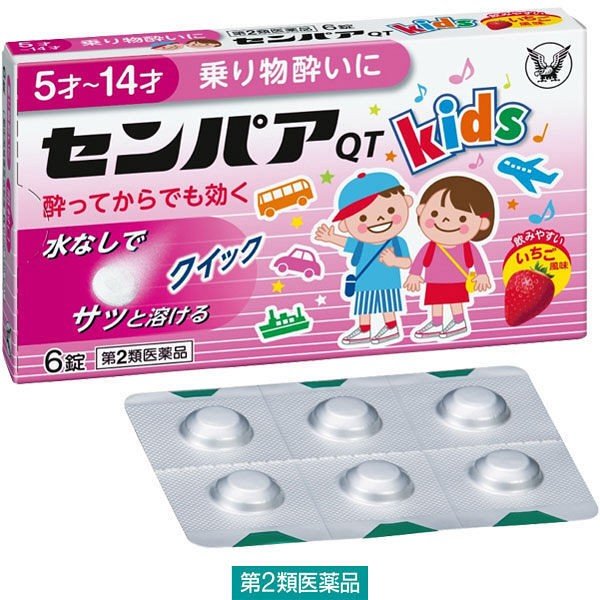 【Second-Class Drugs】 Taisho Pharmaceutical SEMPER･QT Instant Tablets for Children with Motion Sickness Strawberry Flavor 6 Tablets