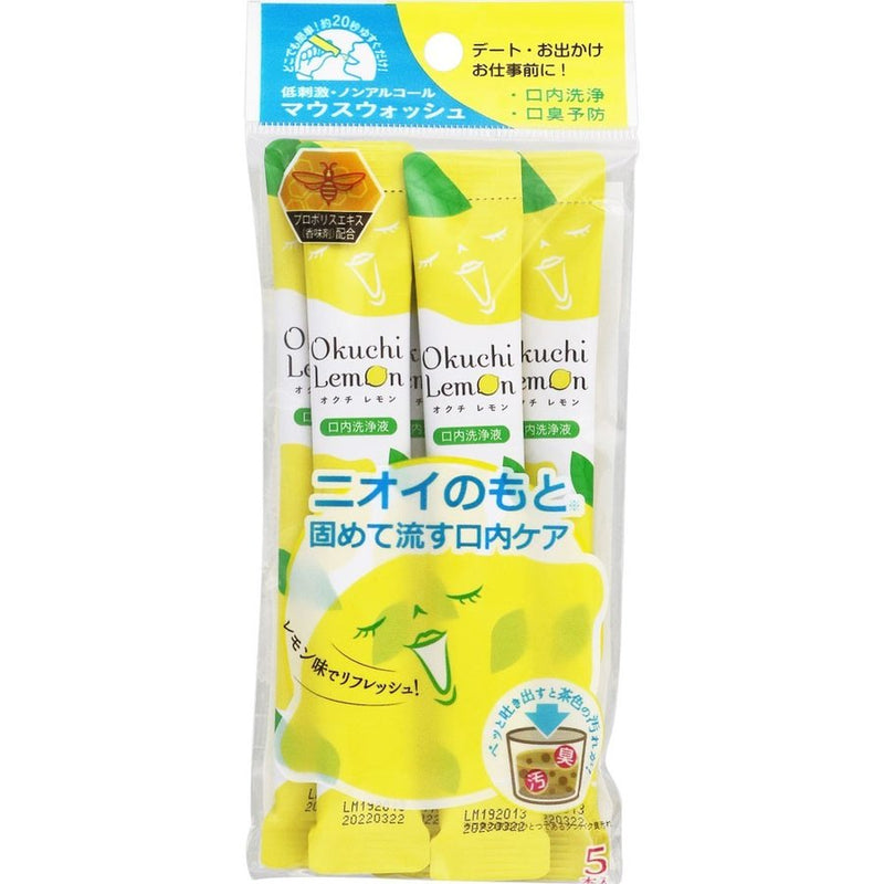 Bitatto Japan Portable Mouth Cleanser 11mL 5pcs 3 Flavors Available