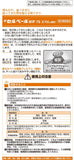 【第2類醫藥品】Eisai 新Cerberu整胃Premium顆粒 24包