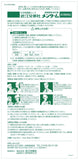【Third Class Drugs】Omi Brothers Little Nurse Skin Anti-Inflammation and Itching Ointment 85g