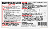 [Third-class OTC drug] Kobayashi Seiyaku anti-itching patch α Takutora anti-epileptic patch 48 pieces