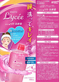 【Third Class Drugs】Lycee Eye Wash 450mL