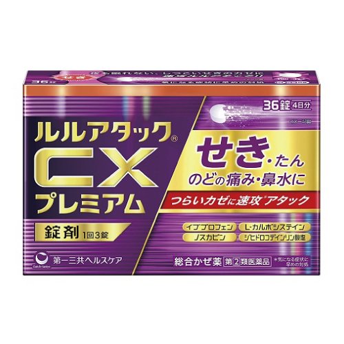【Designated Class 2 Drugs】Lulu Attack CX Premium Cold Medicine Specially Cure for Cough and Phlegm 36 Tablets